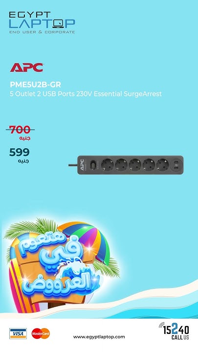 APC PME5U2B-GR 5 Outlet 2 usb 230V - ايجيبت لابتوب - Egypt Laptop - YouTube