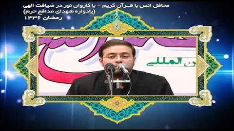 الإسراء 9~14 والقدر والشمس  # من أجمل تلاوات #القارئ محسن حاجي حسني كاركر