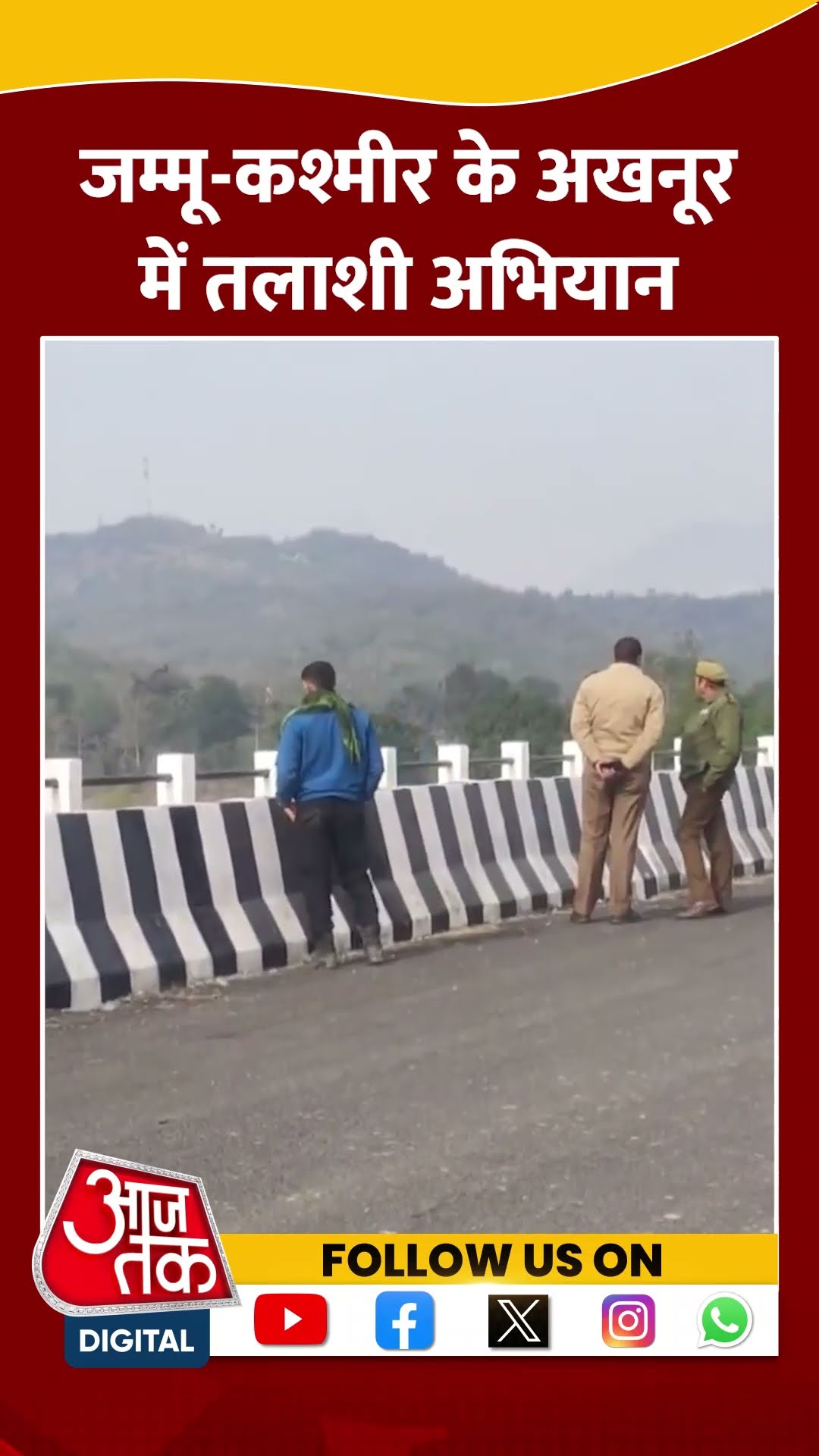 Jammu and Kashmir के Akhnoor में तलाशी अभियान #shorts #viral #shortvideo #jammukashmir #akhnoor