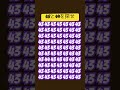 48と44を探せ難易度⭐️