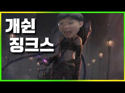 쉰살에 <strong>적성</strong> 찾음 (징크스 개잘함)