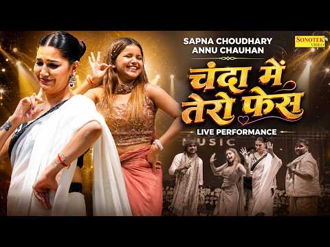 Chanda Me Tero Face | Sapna Choudhary,Annu Chouhan Live Performance | Sonotek Event, Haryanvi Song