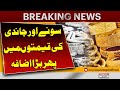 Gold and Silver Prices See Major Increase Once Again | Breaking News | Pakistan News