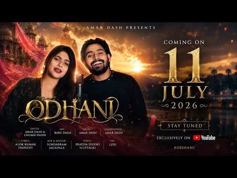 ODHANI SAMBALPURI SONG (TEASER)//Amar Dash // Chumki Padhi // #Amardashofficial