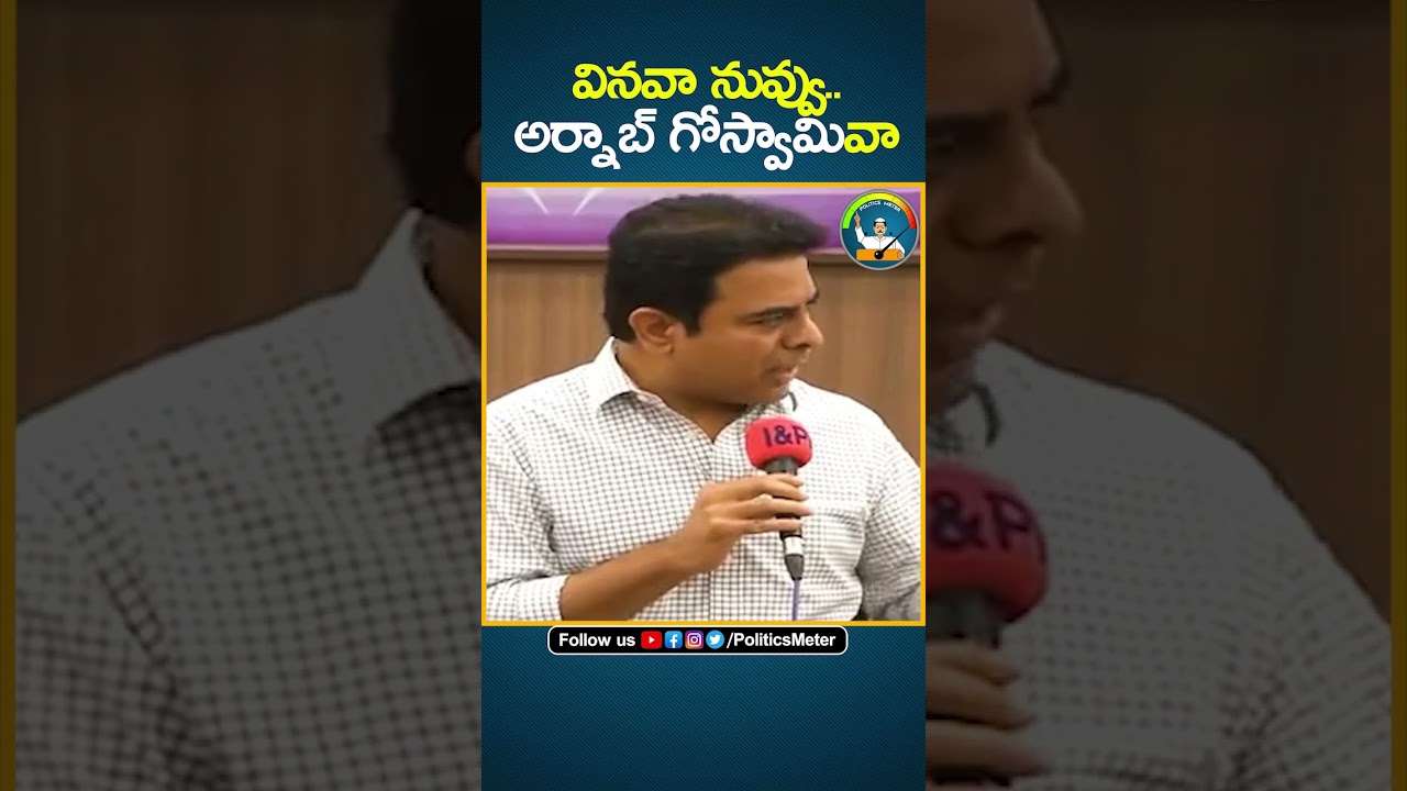 KTR vs Journalist | TSPSC Paper Leak | BRS Party | Telangana | Bandi Sanjay | Revanth Reddy | KCR