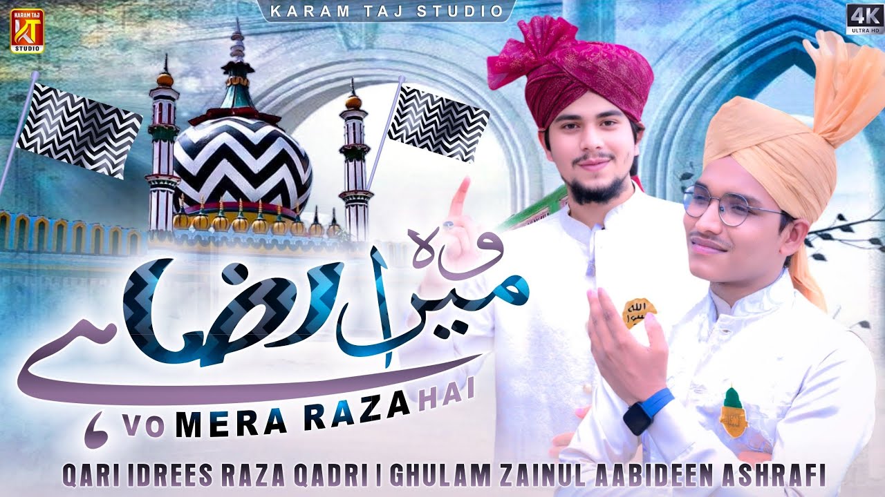 Wo mera raza hai 2025 new manqabat        qari Idrees Raza Qadri and gulam zainul aabideen ashrafi 