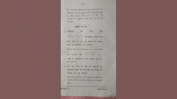 mathematics Bsc{ part -|| } question paper- 3 | गणित question paper Bsc 2st year #maths#shortsvideo