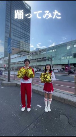 【サカナクション「新宝島」踊ってみた】 AJO朝チア部 ゆたぽん×南シー #踊ってみた #朝チア #ajo朝チア部 #dance #南シー #ゆたぽん