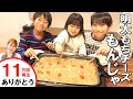 ホットプレートで作ろう！明太もちチーズもんじゃ／みきママ