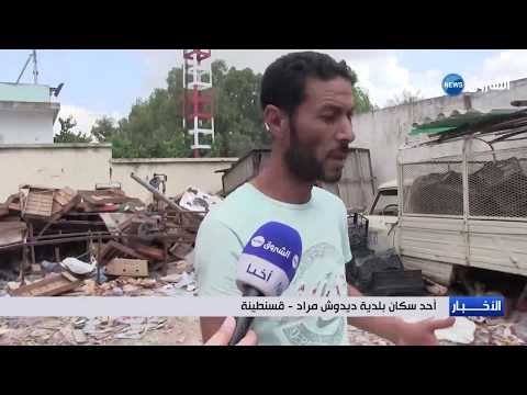 قسنطينة غياب النظافة يهدد صحة المواطنين بسوق الخضر والفواكه في ديدوش مراد