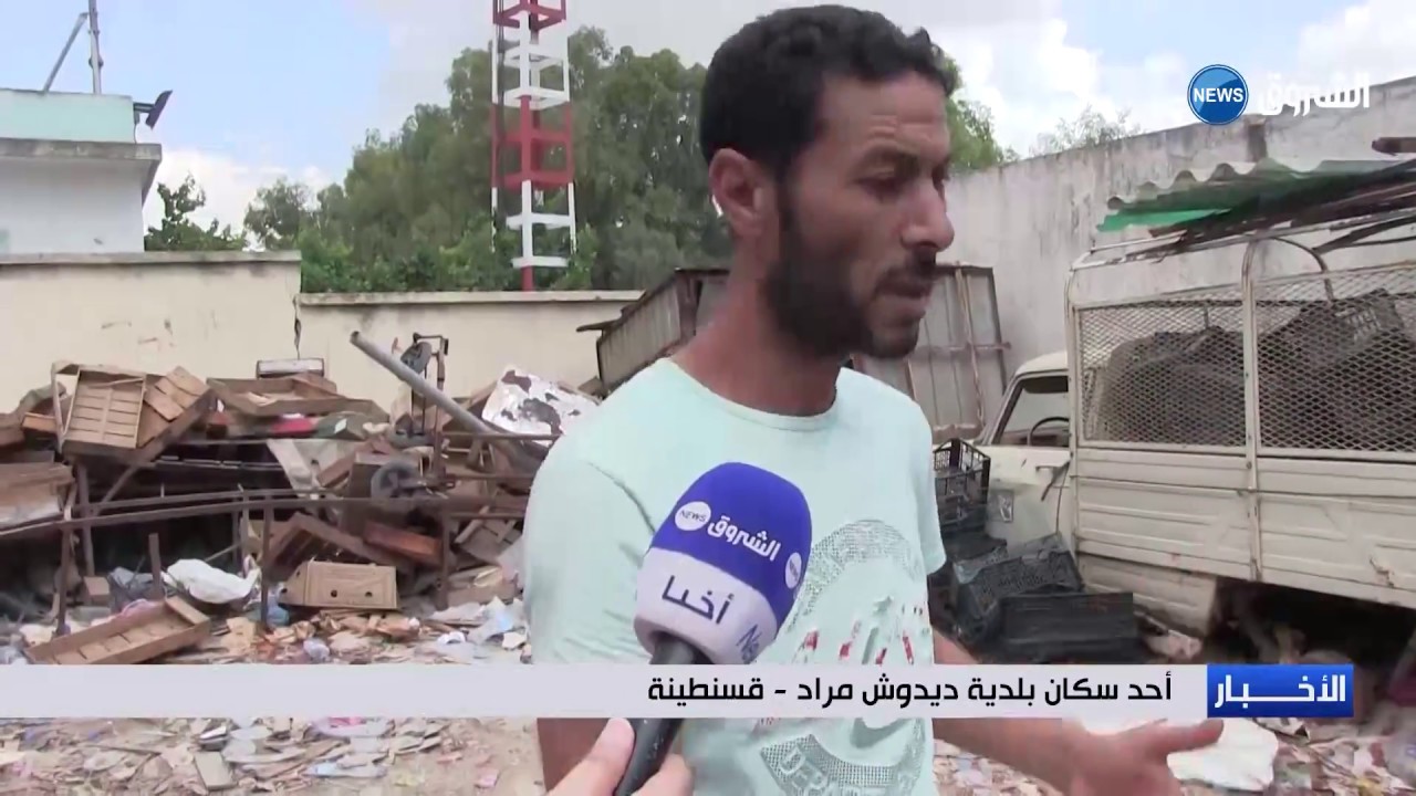 قسنطينة: غياب النظافة يهدد صحة المواطنين بسوق الخضر والفواكه في ديدوش مراد