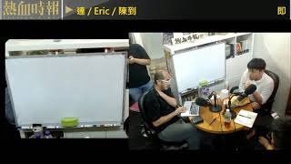 【愚樂無窮：熱血皇家創作團】 20190619 EP017