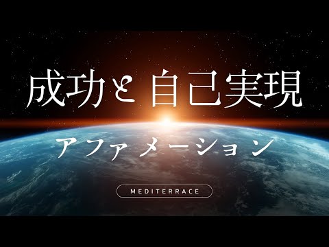 豊かさ,願望成就する波動画 健康＆人間関係UP♥アファメーションアート YouTube Music