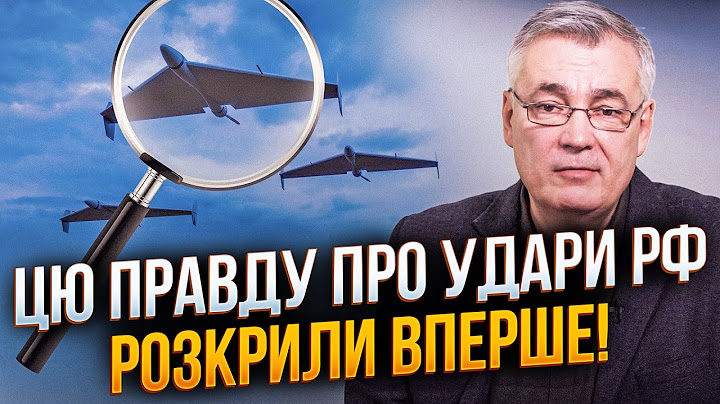 ❗Із сотень дронів що бʼють по Україні, більшість - імітатори. Коли  ударимо у відповідь? / СНЄГИРЬОВ