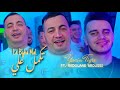 Yacin Tigre 2026 Ft Redouane Aroussi La bgha Mal Takmal 3liya Official Music Video mp3
