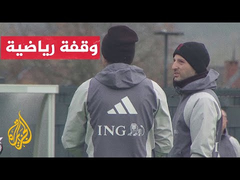 الاتحاد البلجيكي لكرة القدم يقيل مدرب المنتخب تيديسكو بسبب سوء النتائج