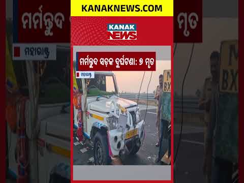 Maharashtra Accident | 7 Dead, 19 Injured Near Dhamangaon Railway
