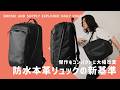 【こなれ感】小さくなっただけじゃない / BROSKI AND SUPPLY EXPLORER DAILY EDGE レビュー