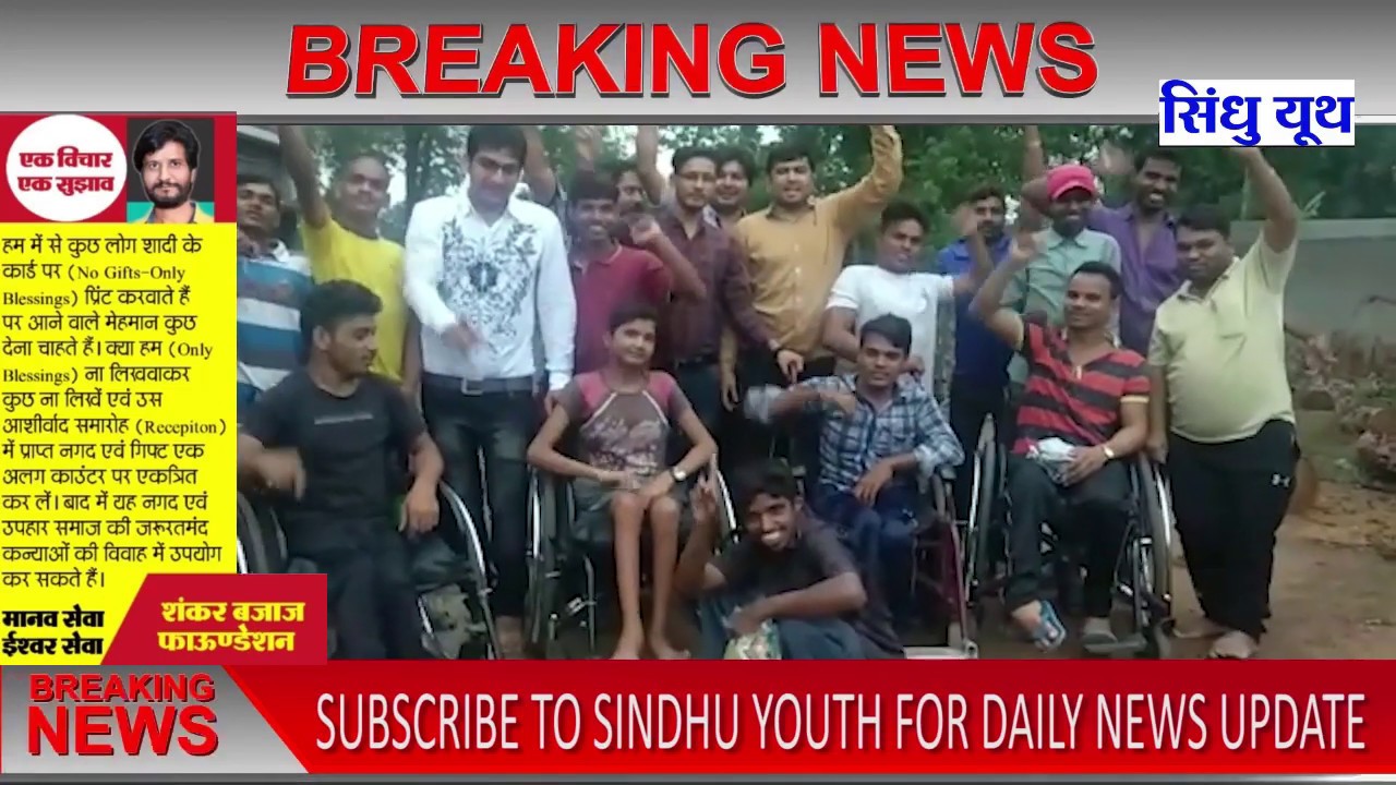 TODAY'S HEADLINE | RAIPUR NEWS | 29-JULY-2019 |SINDHUYOUTH