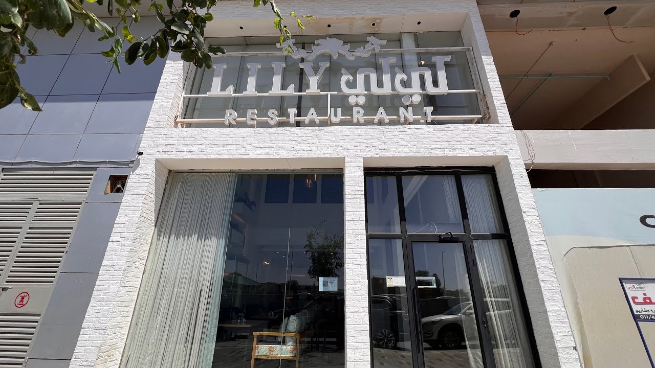 Lily Restaurant Riyadh Saudi YouTube