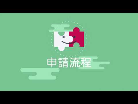 110年感動地圖實踐計畫-徵件懶人包
