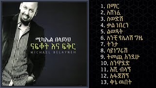 Michael Belayneh - ናፍቆትና ፍቅር _ NonStop All Tracks (Official Audio)