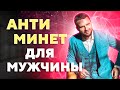 Как удовлетворить мужчину по-настоящему