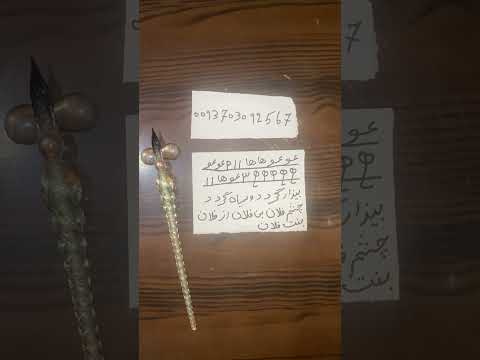 فتیله عداووت یهودی و جدایی خیلی قدرتمند و فوری