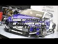 FRIGUS / Round.197 アディクション製 GRヤリス PANDEM GXPA16 [AD-RB5] 3カラーグラフィック