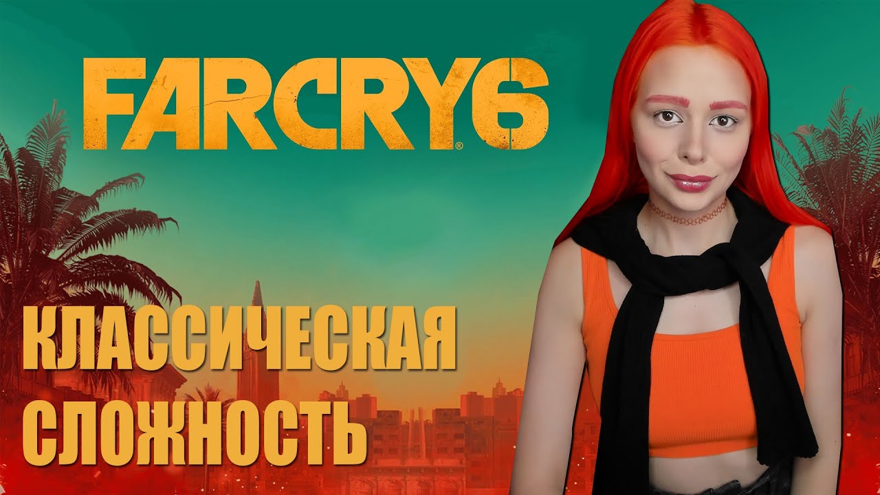 Лук фар край 6