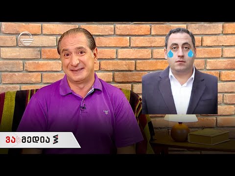 ვასმედია | 24 ივლისი | გადაცემა სრულად
