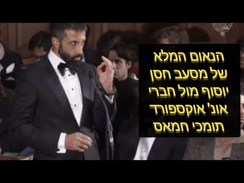 מסעב חסן יוסוף הנסיך הירוק בא להטיח את האמת בפני יו ר ממוצא מצרי עוין וקהל עויין יותר 