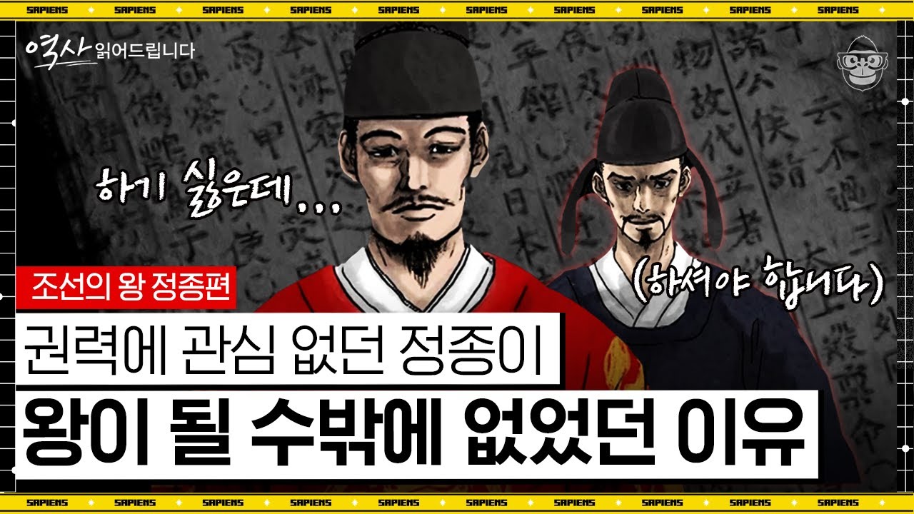 이성계와 이방원 사이에서 존재감이 희미했던 조선의 두 번째 왕? 개경을 사랑한 왕이자 취미 부자였던 이방과의 속사정 [역사 읽어드립니다 EP.3] | 신병주 교수