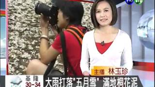 華視在地新聞_201205011630