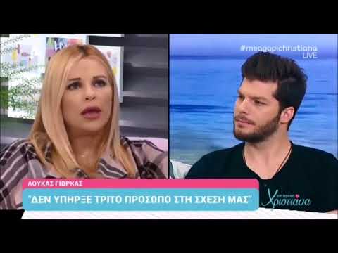 Αποκαλυπτικός ο Λούκας Γιώρκας: Οι άγνωστες πτυχές του χωρισμού του με την Έλενα Ράπτη!
