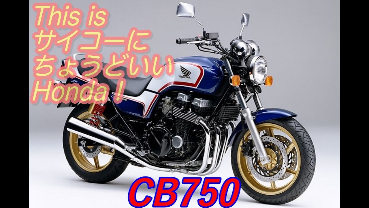 [CB750]隼からCB750 RC42へ乗り換え！納車！[モトブログ]