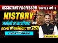 ASSISTANT PROFESSOR VARG-1 HISTORY GERMANY ME NAZIWAD TATHA ITALY ME FASCISM KA UDAY BY MISHRA SIR