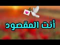 رساله لك أن وقعت عيناك على هذه الرسالة فتأكد انك المقصود بهذه الرساله 