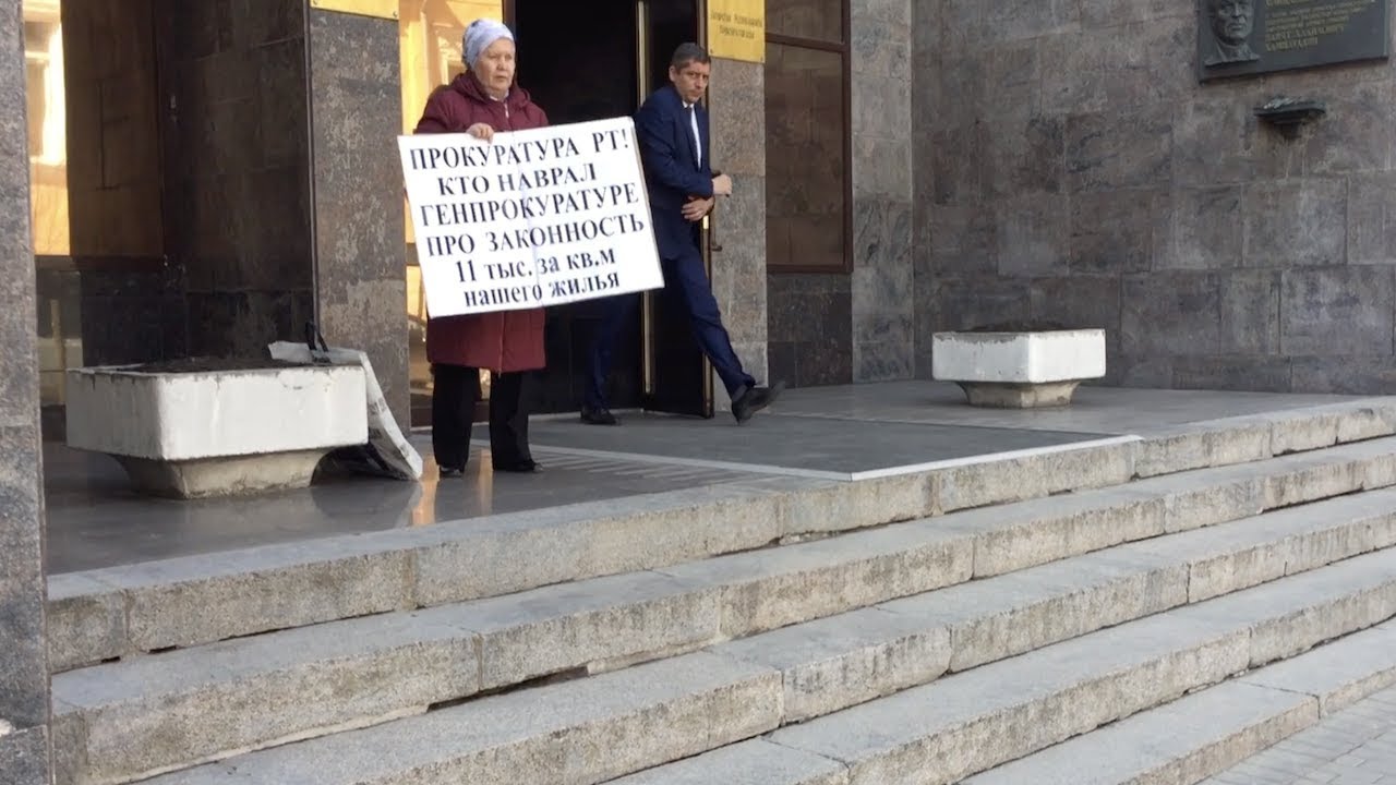 Ипотечники Зеленодольска: «Это что за Конституция?Почему вы позорите Татарстан?»