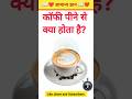GK Question 💯 || GK QUIZ Question Answer 💯 || Hindi GK 🔥|| #gk #gkquiz #shortsfeed #shorts