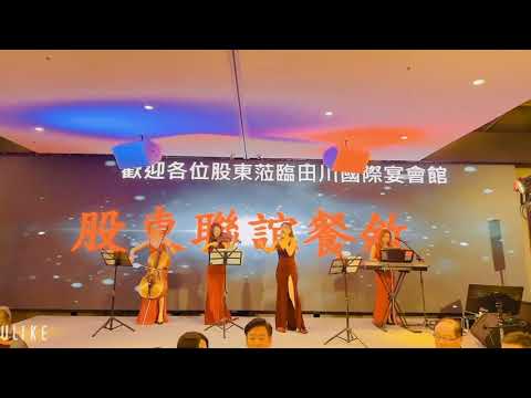 Never enough covered by 高薇芯/療癒歌手/純淨歌聲/駐唱/商業演出/主持/婚禮/活動企劃