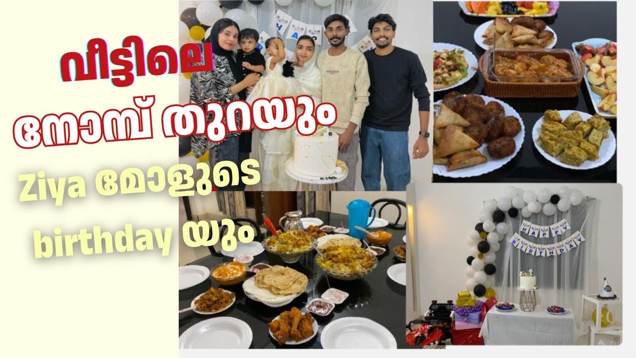 വീട്ടിലെ നോമ്പ് തുറ 😍 + ziya മോളുടെ birthday  celebration #shortsfeed #tranding 