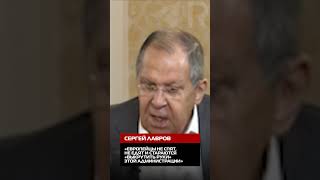 Лавров: «Европейцы не спят, не едят и стараются «выкрутить руки» этой администрации» #новости2025