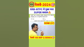 RAILWAY EXAMS 2024🔥100% TRICKS 🔥#railway #railwayexam #bssc #biharssc #bssccgl4 #maths #shorts