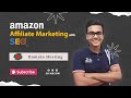 Amazon Affiliate Marketing with SEO || Bangla Course || Domain Hosting || SH Masum