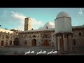 تكبيرات العيد المنشد محمد النقشبندي فرقة التراث للإنشاد والتوشيح 