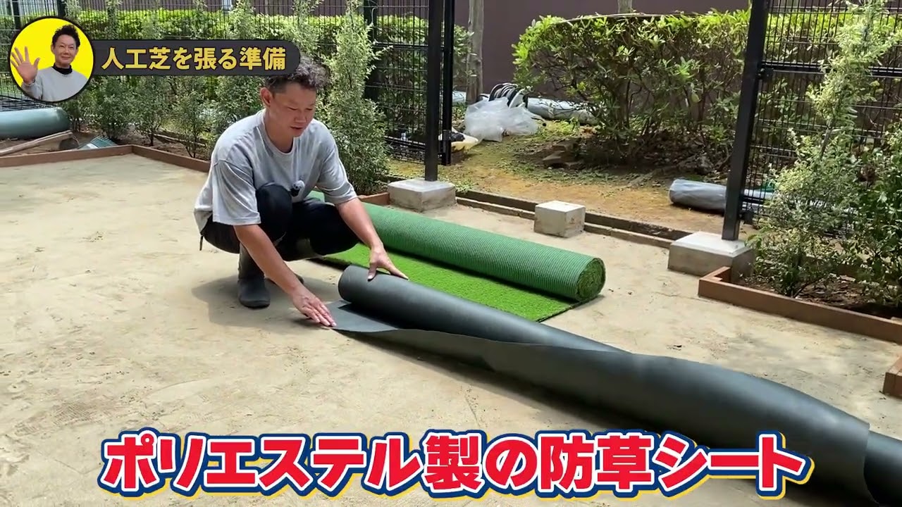 【人工芝で雑草対策が出来る！２大原則】ちょっとしたコツで雑草とサヨナラ！庭を楽しみたい方のための雑草対策　#庭づくり #ガーデニング #ガーデンデザイン #ぐりんぐりん #雑草対策