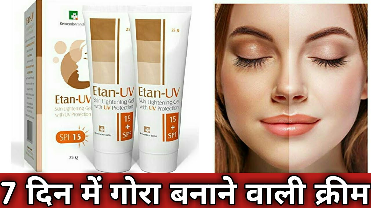 Gora hone ki best cream remember India EtanUV Fairness Skin Lightening