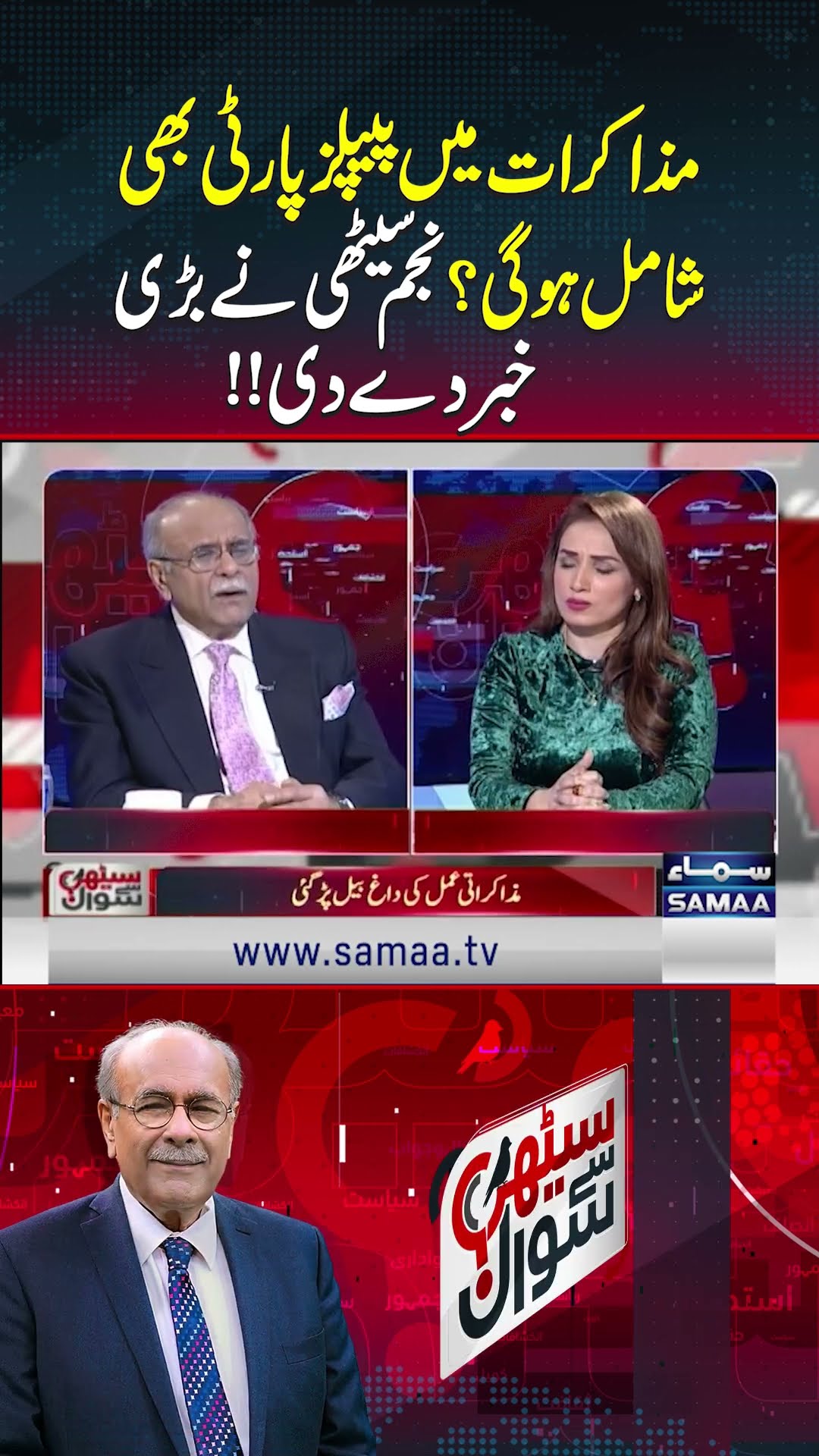 Najam Sethi Ney Bari Khabar Dy Di | Sethi Se Sawal