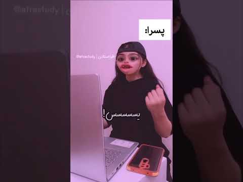 تفاوت دخترا و پسرا لحظه اعلام نتایج کنکور کنکور دانشگاه دانشجو دانش آموز دختر پسر مدرسه
